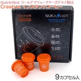 Quick Shot �t���[�Y�h���C�C���X�^���g�R�[�q�[ �N���G�C�e�B�u�V���[�Y �X�� �G�y�C�I�X