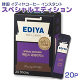 EDIYA COFFEE �C�f�B���R�[�q�[ �X�y�V�����G�f�B�V���� 1g×20P �C���X�^���g�R�[�q�[