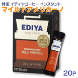 EDIYA COFFEE �C�f�B���R�[�q�[ �}�C���h�A�����J�[�m 1g×20P �C���X�^���g�R�[�q�[