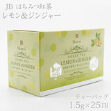 JB Honey's はちみつ紅茶 レモン&ジンジャー 1.5g×25TB ティーバッグ