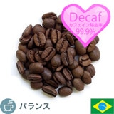カフェインレスコーヒー ブラジル