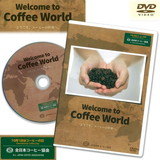 DVD Welcome to Coffee World ようこそコーヒーの世界へ