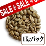 【生豆限定】 インドネシア フローレス 花花 (生豆1kgパック)