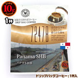 10gドリップバッグ パナマSHB １杯 お湯さえあれば 特別な日に飲みたいコーヒーシリーズ 72478