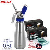 MOSA モサ ナイトロ コーヒーメーカー 0.5L 青 N2ガスカートリッジ 2箱付