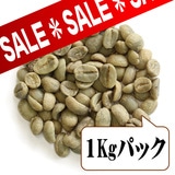 【生豆限定】 ガテマラ オーガニック生豆使用 （生豆1kgパック）