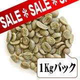 【生豆限定】 ペルー オーガニック生豆使用 （生豆1kgパック）