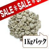 【生豆限定】 コスタリカカフェボニータ （生豆1kgパック）