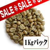 【生豆限定】 コスタリカカフェボニータ (生豆1kgパック)
