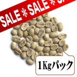 【生豆限定】 マサマキリマンジャロ （生豆1kgパック）