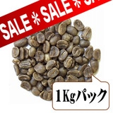 【生豆限定】 カフェインレスコーヒーコロンビア （生豆1kgパック）