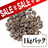 【生豆限定】 カフェインレスコーヒー ブラジル （生豆1kgパック）