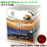 特別な10gドリップバッグコーヒー ガテマラSHB 10杯 72811 【10gx10袋】