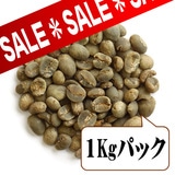 【生豆限定】 マンデリンG1 タワルグリーン （生豆１ｋｇパック）