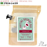 ≮ ANYTIME BREWING BAG 25g uW VR Gj^C u[CO obO Q-Rcup y2025NŠiz BB