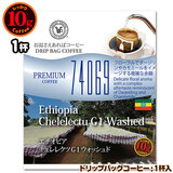 10ghbvobO 74069 G`IsA `FNcG1 EHbVh Pt ΃R[q[ ʂȓɈ݂R[q[
