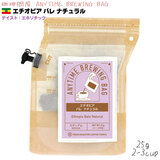 ≮ ANYTIME BREWING BAG 25g y G`IsA o i` z Gj^C u[CO obO Q-Rcup y2025NX̌iz BB