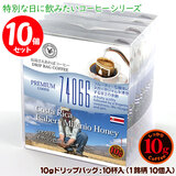 ʌi 10ghbvobO 74066 RX^J CTx_ ~jI nj[ 10t ΃R[q[ ʂȓɈ݂R[q[ y10gx10܁z