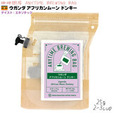 ����≮ ANYTIME BREWING BAG 25g �y �E�K���_ �A�t���J�����[�� �h���L�[ �z �G�j�^�C�� �u�����[�C���O �o�b�O �Q-�Rcup �y2026�N10�������̌���i�z BB
