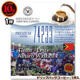 10g�h���b�v�o�b�O 74233 ���e�B���[�� �A�C�i�� �E�H�b�V���h �P�t ������������΃R�[�q�[ ���ʂȓ��Ɉ��݂����R�[�q�[