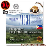 10g�h���b�v�o�b�O 74234 �t�B���s�� PCQC2025 �J�������m �P�t ������������΃R�[�q�[ ���ʂȓ��Ɉ��݂����R�[�q�[