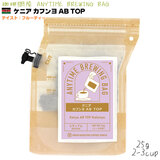 ≮ ANYTIME BREWING BAG 25g yPjA Jt AB TOPz Gj^C u[CO obO Q-Rcup y2025N11̌iz BB