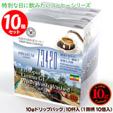 10g�h���b�v�o�b�O 73420 �G�`�I�s�A ���� G1 �E�V���E�V�� �E�H�b�V���h 10�t ������������΃R�[�q�[ ���ʂȓ��Ɉ��݂����R�[�q�[  �y10gx�P�O�܁z