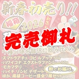 2026�N �V�t������ ���� ���莵�� �y�y�[�p�[�t�B���^�[�p(��)�z �������� ����ƌĂԂɂӂ��킵�������̍����R�[�q�[�V��Z�b�g ����