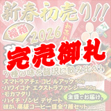 2026�N �V�t������ ���� ���莵�� �y�����z �������� ����ƌĂԂɂӂ��킵�������̍����R�[�q�[�V��Z�b�g ����