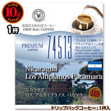 ���ʌ���i 10g�h���b�v�o�b�O 74513 �j�J���O�A ���X�A���e�B�v���m�X �p�J�}�� �P�t ������������΃R�[�q�[ ���ʂȓ��Ɉ��݂����R�[�q�[