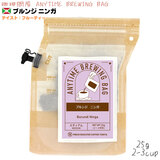 珈琲問屋 ANYTIME BREWING BAG 25g ブルンジ ニンガ エニタイム ブリューイング バッグ 2-3cup 【2026年2月だけの限定品】 BB