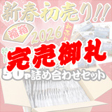 2026�N �V�t������ ���y���ݕ��� 50P�l�ߍ��킹�Z�b�g ���ʂȓ��Ɉ��݂���10g�h���b�v�o�b�O 11�����ȏ�A�\�[�g ����≮ ���� ���ʌ��� ��������