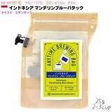 ����≮ ANYTIME BREWING BAG 25g �y�C���h�l�V�A �}���f���� �u���[�o�^�b�N�z �G�j�^�C�� �u�����[�C���O �o�b�O �Q-�Rcup �y2026�N�R�������̌���i�z