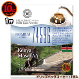 ���ʌ���i 10g�h���b�v�o�b�O 74596 �P�j�A �}�T�CAA �P�t ������������΃R�[�q�[ ���ʂȓ��Ɉ��݂����R�[�q�[