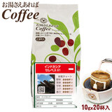 ������������΃R�[�q�[ �C���h�l�V�A �Z���x�X G1 �Q�O�t�i10gx20P�j