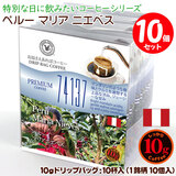 ���ʌ���i 10g�h���b�v�o�b�O 74137 �y���[ �}���A �j�G�x�X 10�t ������������΃R�[�q�[ ���ʂȓ��Ɉ��݂����R�[�q�[  �y10gx�P�O�܁z