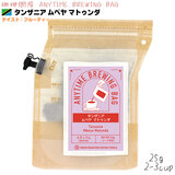 ����≮ ANYTIME BREWING BAG 25g �^���U�j�A ���x�� �}�g�D���_ �G�j�^�C�� �u�����[�C���O �o�b�O �Q-�Rcup �y2026�N�U�������̌���i�z BB