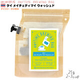 ����≮ ANYTIME BREWING BAG 25g �^�C ���C�`�F�f�B�}�C �E�H�b�V���h �G�j�^�C�� �u�����[�C���O �o�b�O �Q-�Rcup �y2026�N�U�������̌���i�z BB