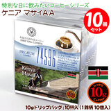 ���ʌ���i 10g�h���b�v�o�b�O 74596 �P�j�A �}�T�CAA 10�t ������������΃R�[�q�[ ���ʂȓ��Ɉ��݂����R�[�q�[  �y10gx10�܁z