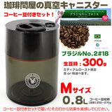 �y10��������z ����≮�̐^��L���j�X�^�[ �yM�T�C�Y�z �u���W�� 300g�t�Z�b�g