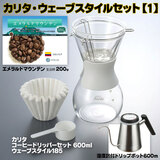 �y9��������z �������� �J���^ �E�F�[�u�X�^�C��185 �h���b�p�[���T�[�o�[ 600ml �G���}�� 200g�t���Z�b�g