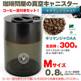 �y9��������z ����≮�̐^��L���j�X�^�[ �yM�T�C�Y�z �L���}�� 300g�t�Z�b�g