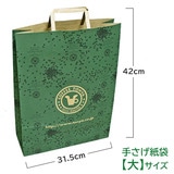 珈琲問屋オリジナル 手提げ紙袋【大】サイズ（1枚）