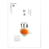 FOOD DICTIONARY　紅茶 （エイ出版社）単行本（ソフトカバー）