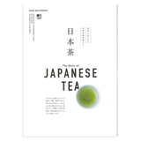在庫限り FOOD DICTIONARY　日本茶 （エイ出版社）単行本（ソフトカバー）