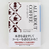 ALL ABOUT COFFEE I[AoEgR[q[ER[q[ׂ̂ EBAEgE[J[Yijp앶