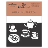 在庫限り & Premium（アンドプレミアム）特別編集 お茶とコーヒー、そしてカフェ。