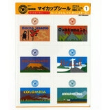 珈琲問屋 マイカップシール 【1】