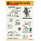 珈琲問屋 マイカップシール 【3】