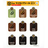 珈琲問屋 マイカップシール 【6】